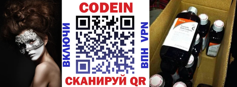 Codein Purple Drank  Приволжск 