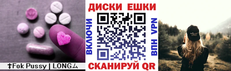 Ecstasy диски  где можно купить   Приволжск 