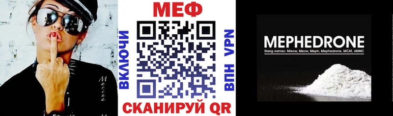 Мефедрон кристаллы  Приволжск 