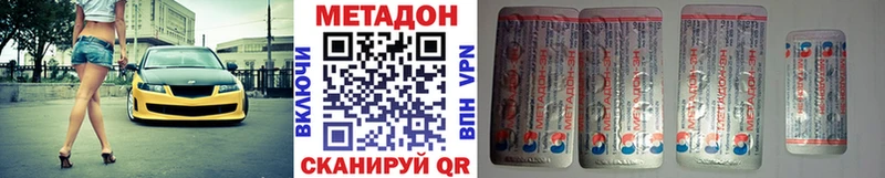 Метадон methadone  где купить   blacksprut сайт  Приволжск 